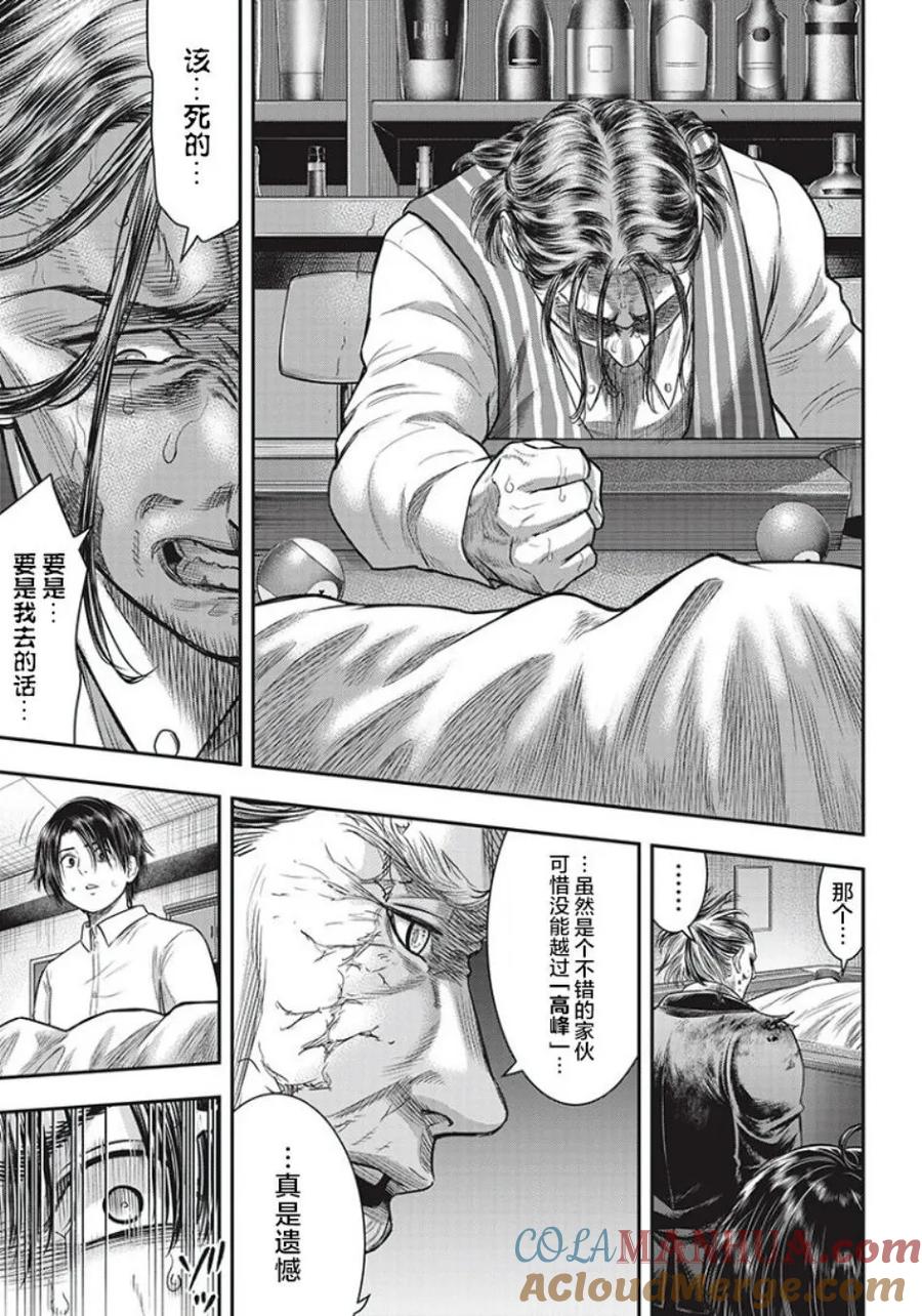 第63话-杀手餐厅-河合孝典 平山梦明（第7张）