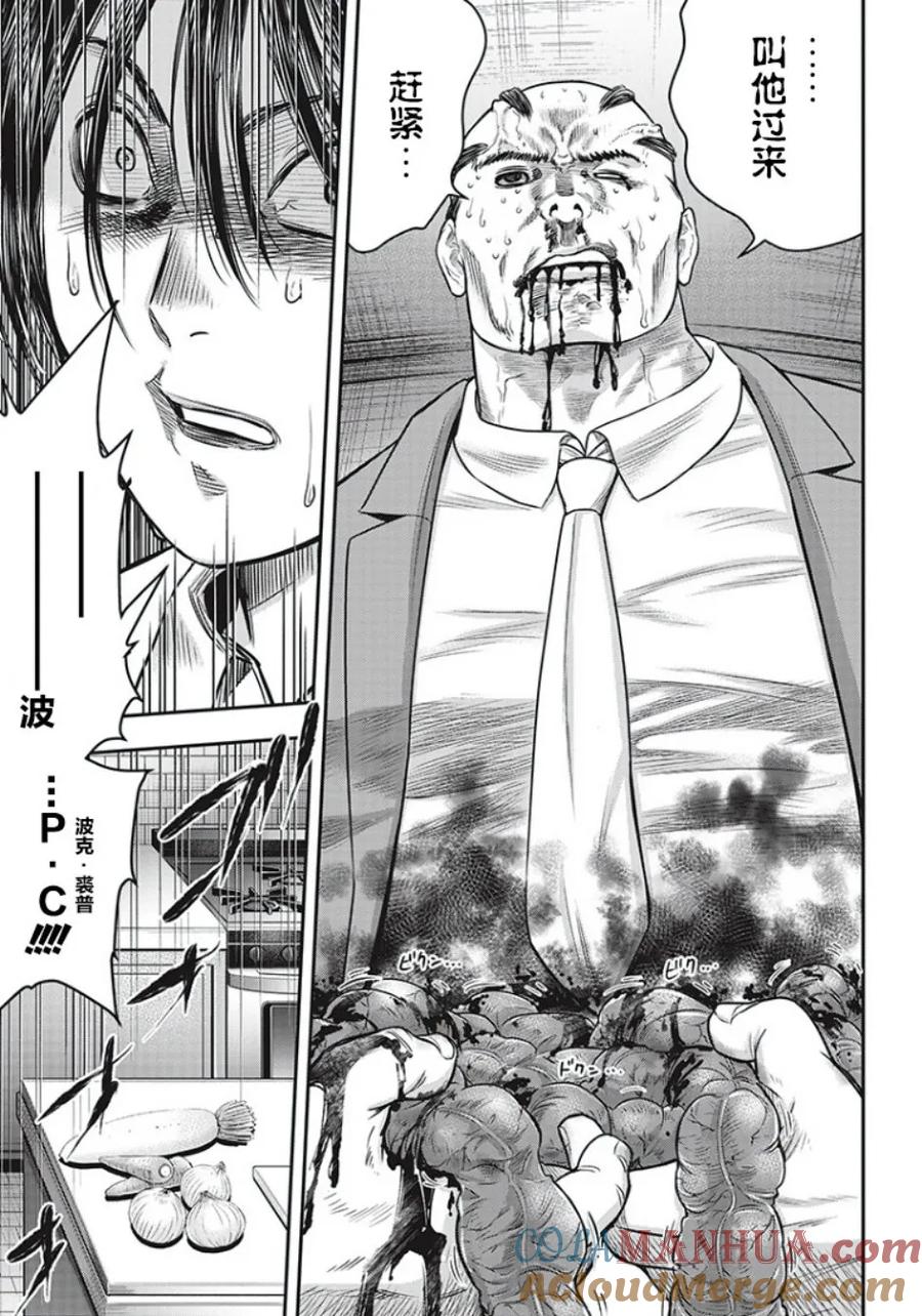第63话-杀手餐厅-河合孝典 平山梦明（第5张）