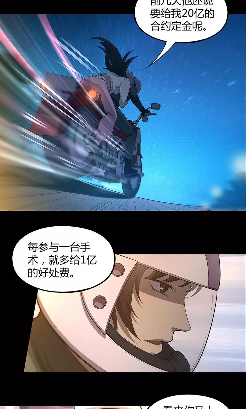 第67话-替身名媛-阿里文化︱一波人（第12张）