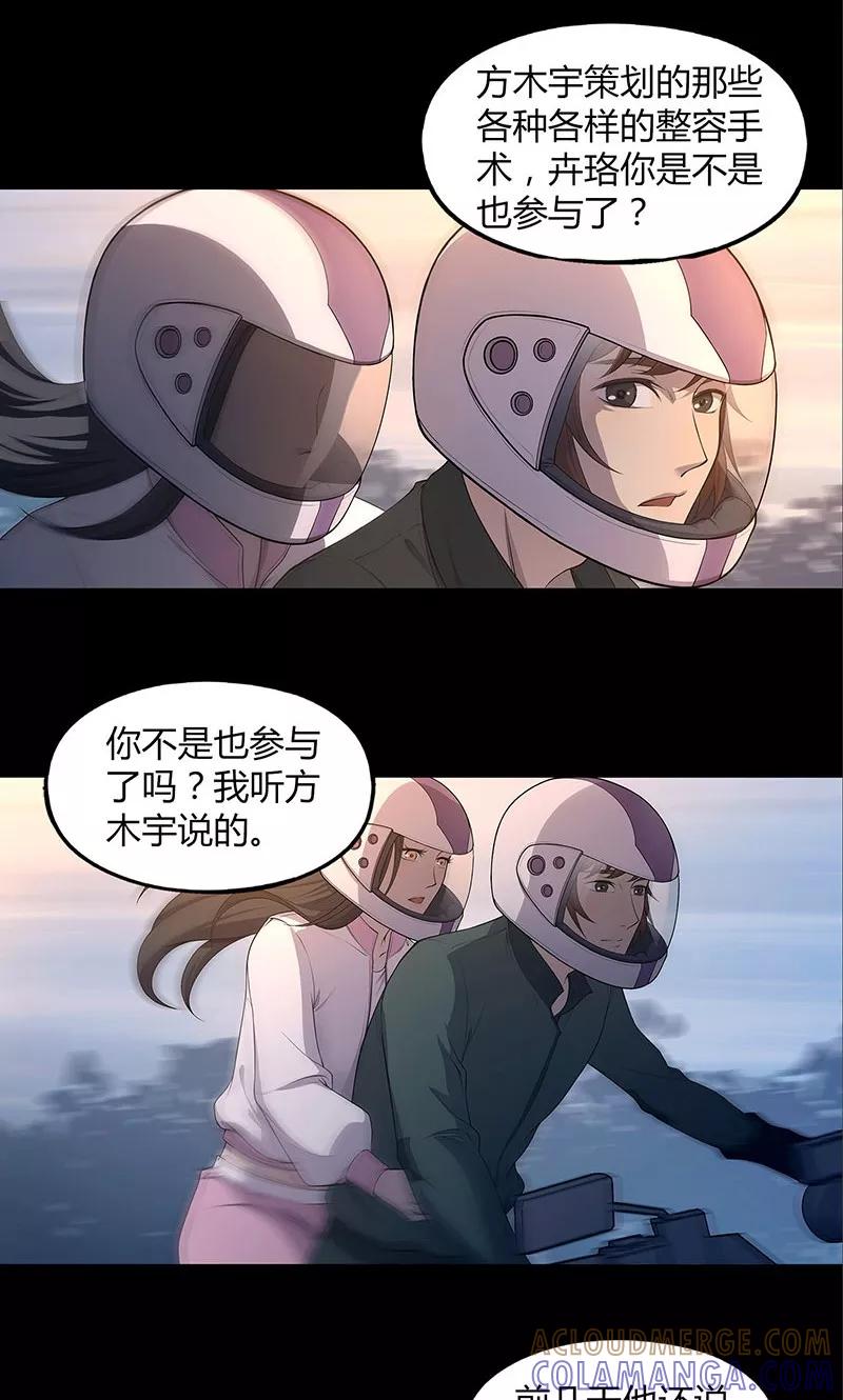 第67话-替身名媛-阿里文化︱一波人（第11张）