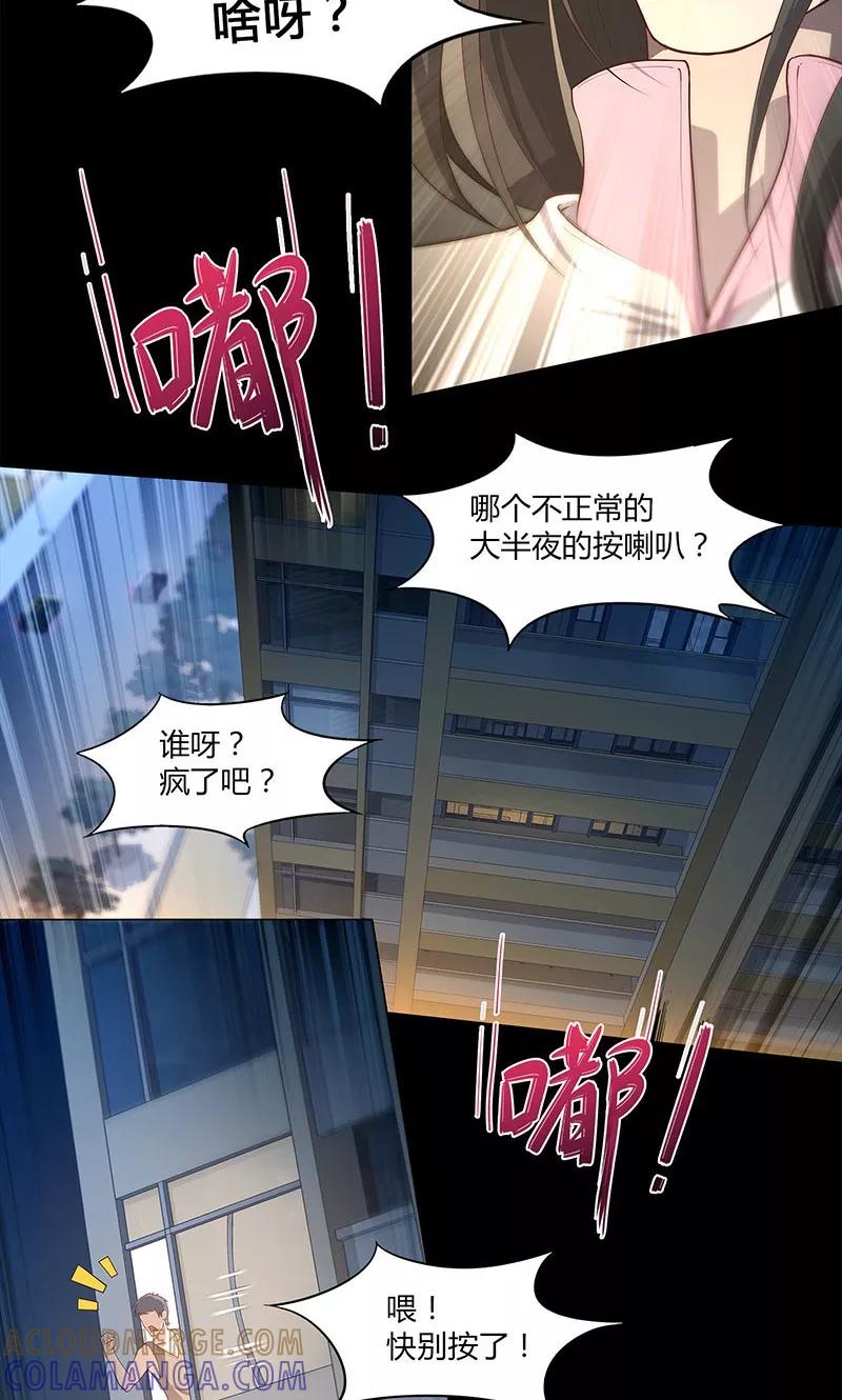 第67话-替身名媛-阿里文化︱一波人（第3张）