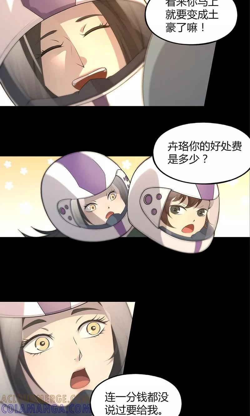 第67话-替身名媛-阿里文化︱一波人（第13张）