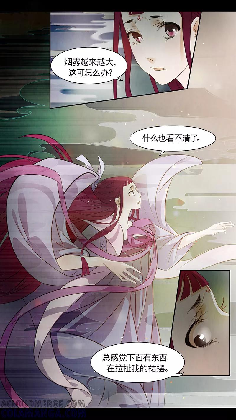 第78话婉儿21-枝间片语-有妖气（第11张）