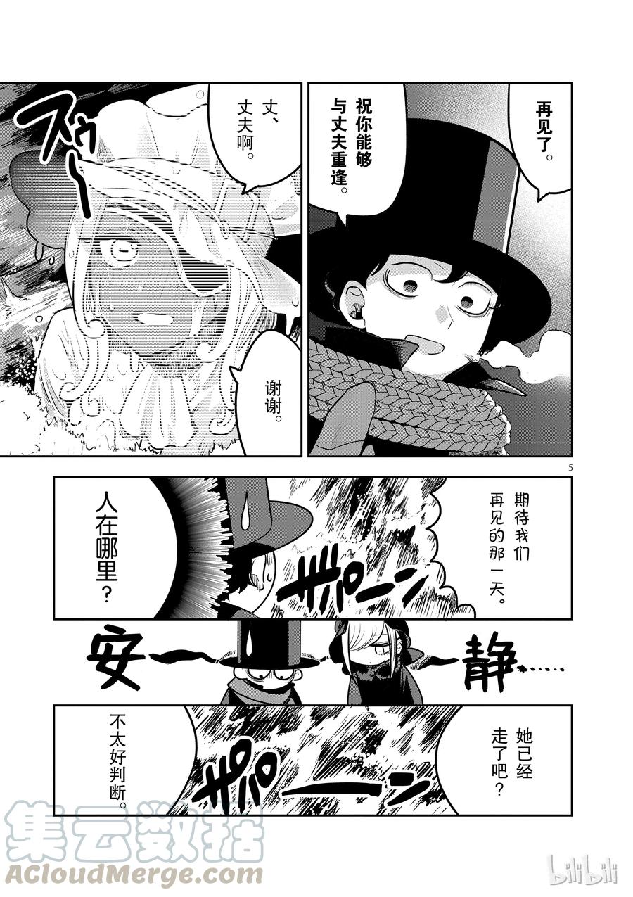 082约定-死神少爷与黑女仆-井上小春,小学馆（第5张）