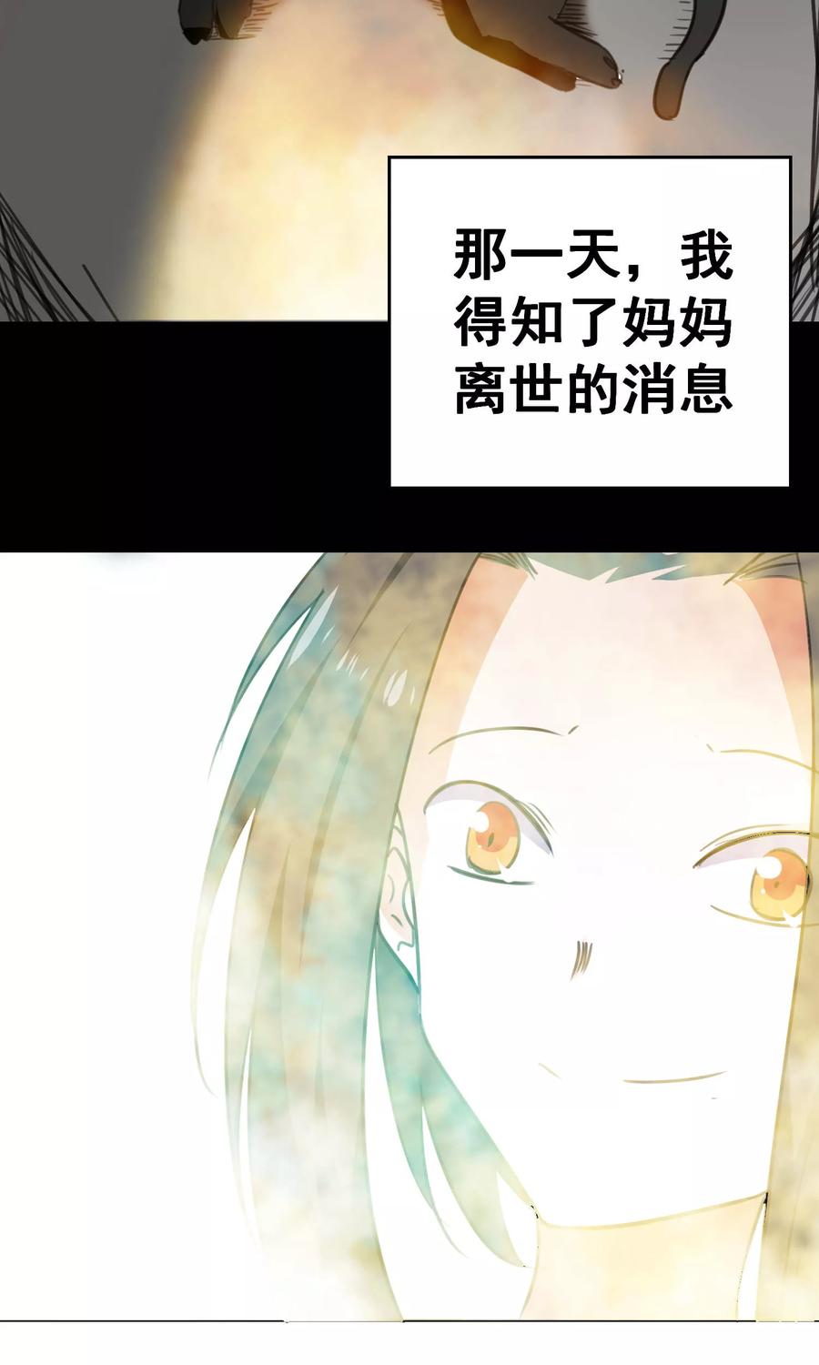 第89话-猫的制作人-极漫文化（第12张）