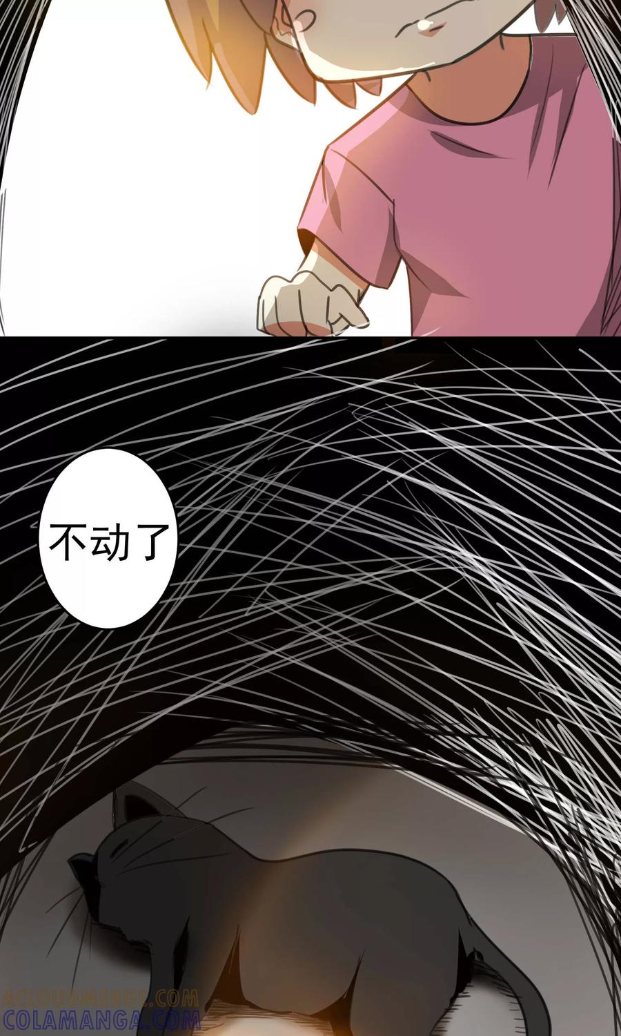 第89话-猫的制作人-极漫文化（第11张）
