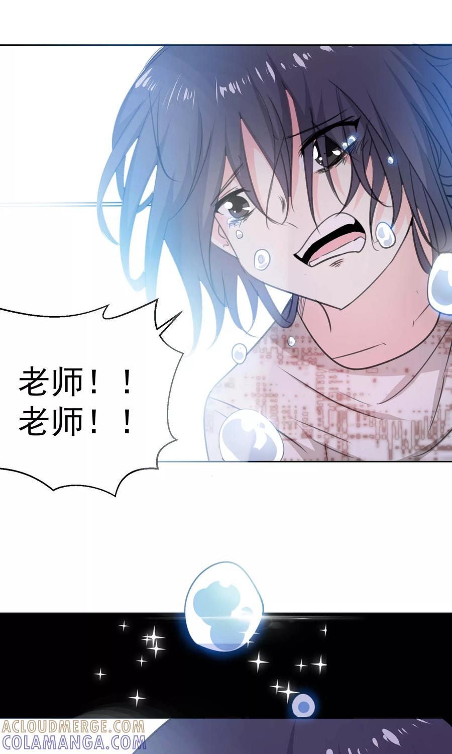 第89话-猫的制作人-极漫文化（第15张）
