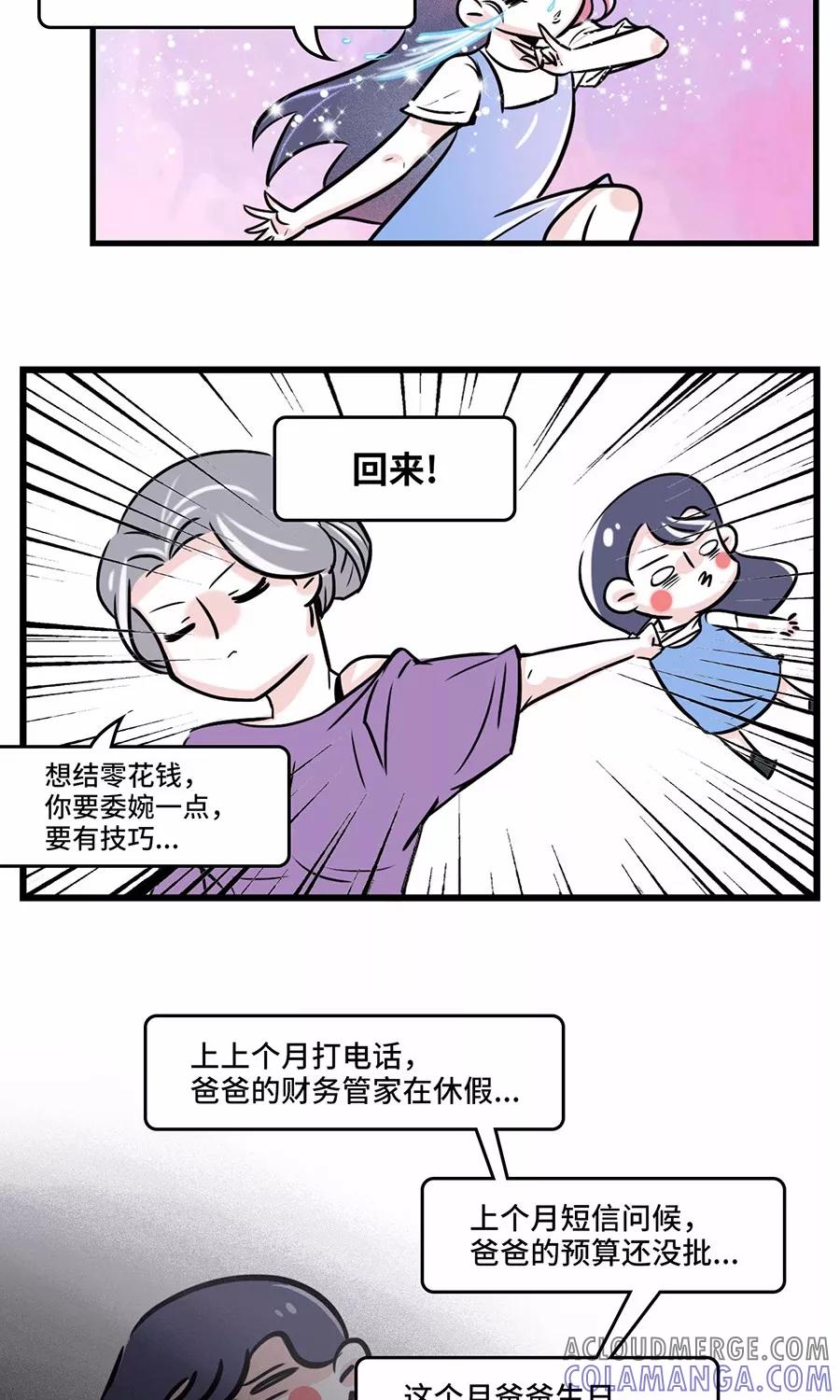 第93话-素菜包-金姨（第3张）
