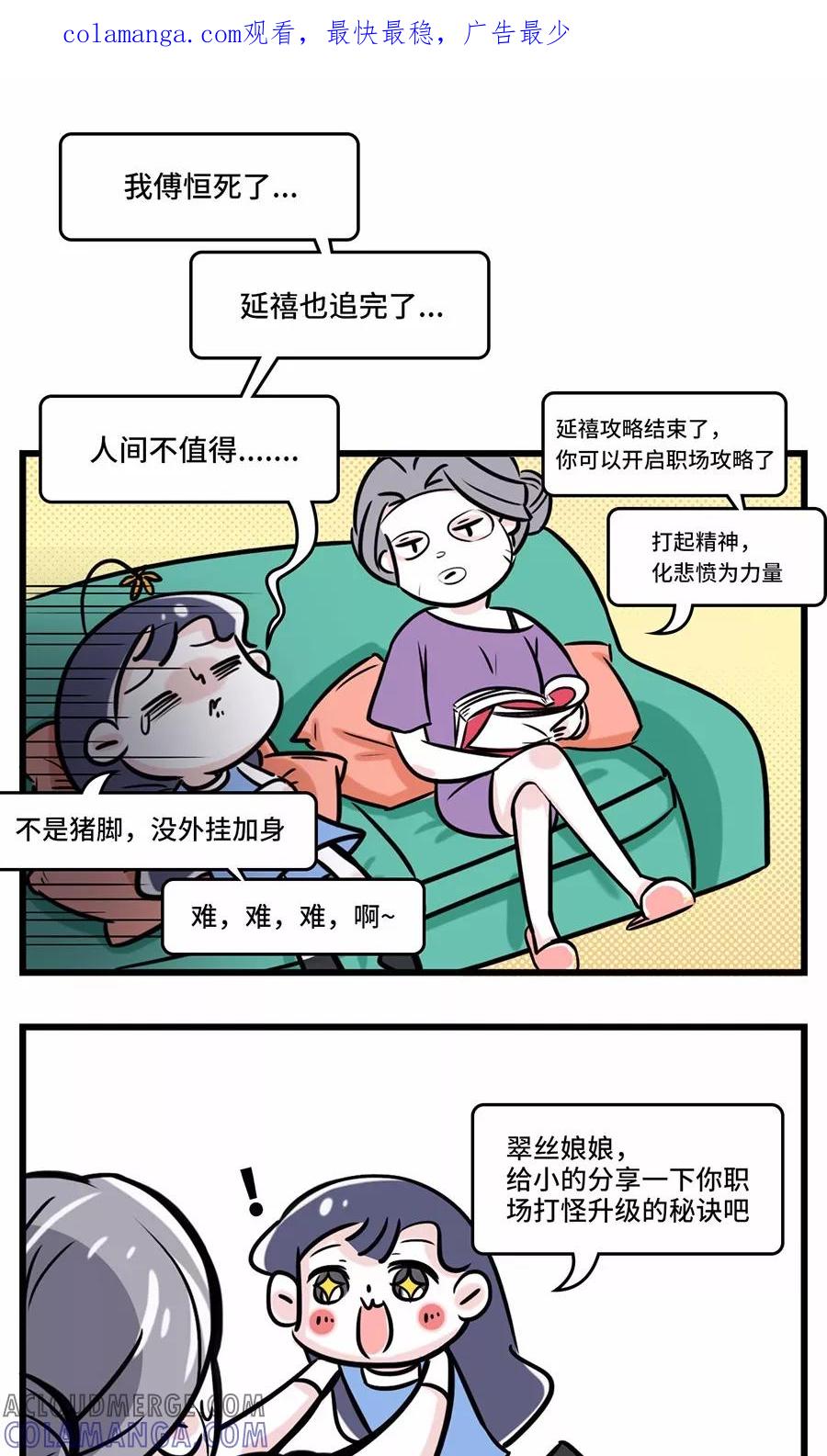 第93话-素菜包-金姨（第1张）