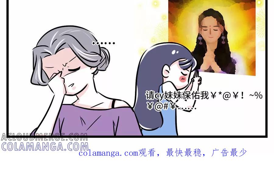 第93话-素菜包-金姨（第5张）