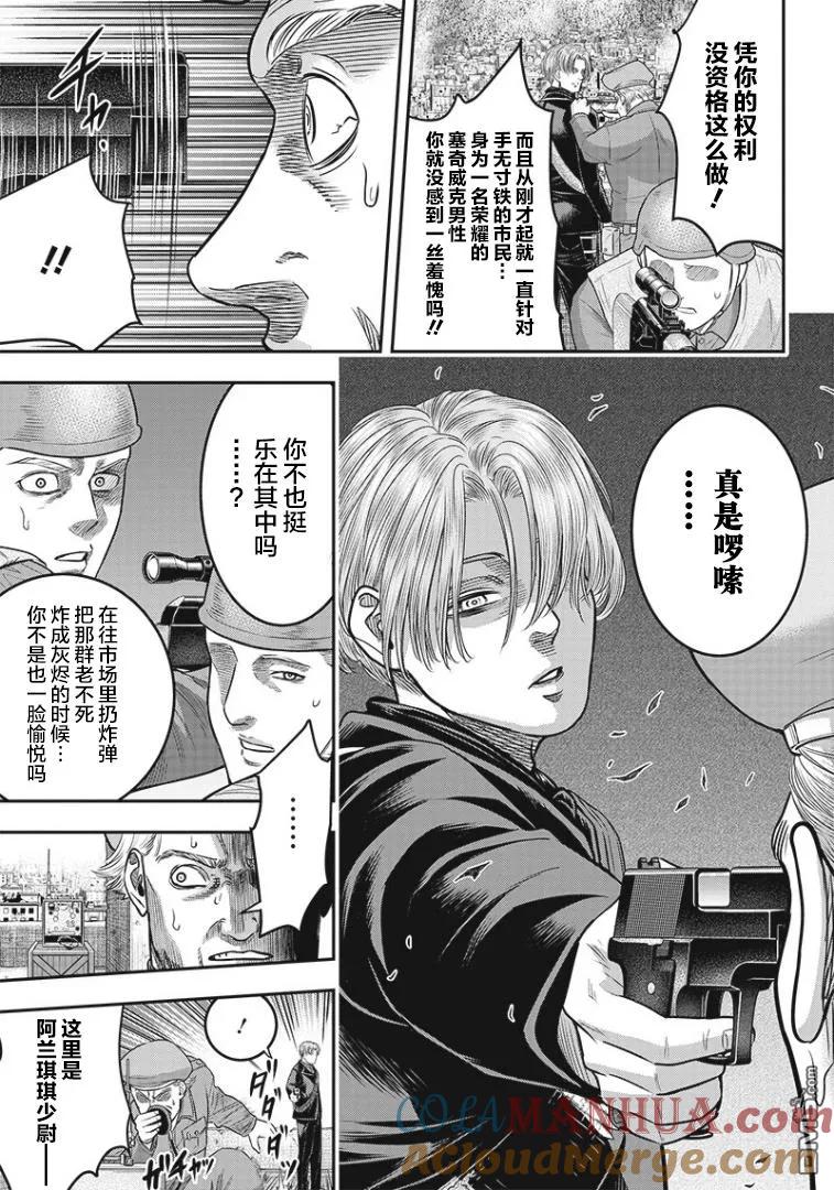 第99话-杀手餐厅-河合孝典 平山梦明（第3张）