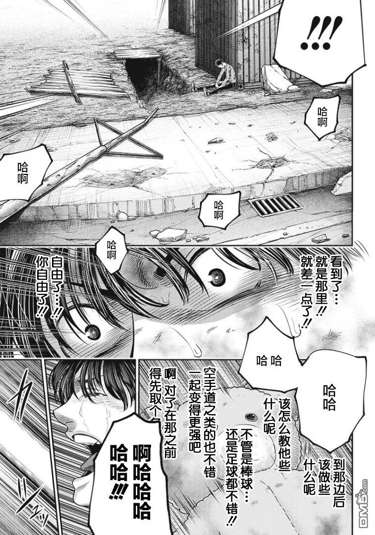 第99话-杀手餐厅-河合孝典 平山梦明（第18张）