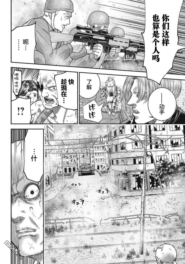 第99话-杀手餐厅-河合孝典 平山梦明（第8张）
