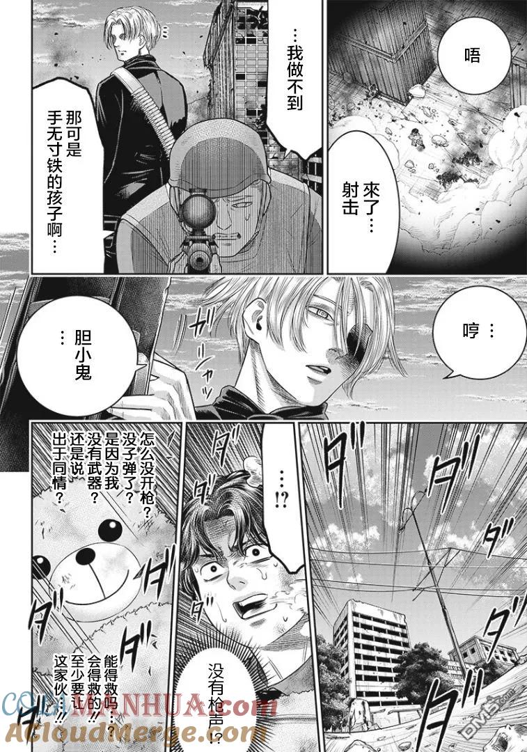 第99话-杀手餐厅-河合孝典 平山梦明（第17张）
