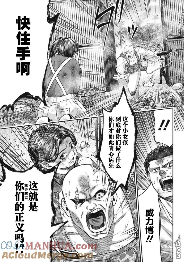 第99话-杀手餐厅-河合孝典 平山梦明（第7张）