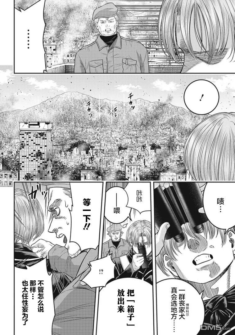 第99话-杀手餐厅-河合孝典 平山梦明（第2张）