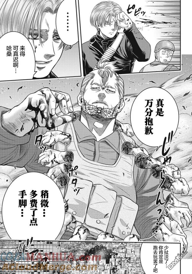 第99话-杀手餐厅-河合孝典 平山梦明（第5张）