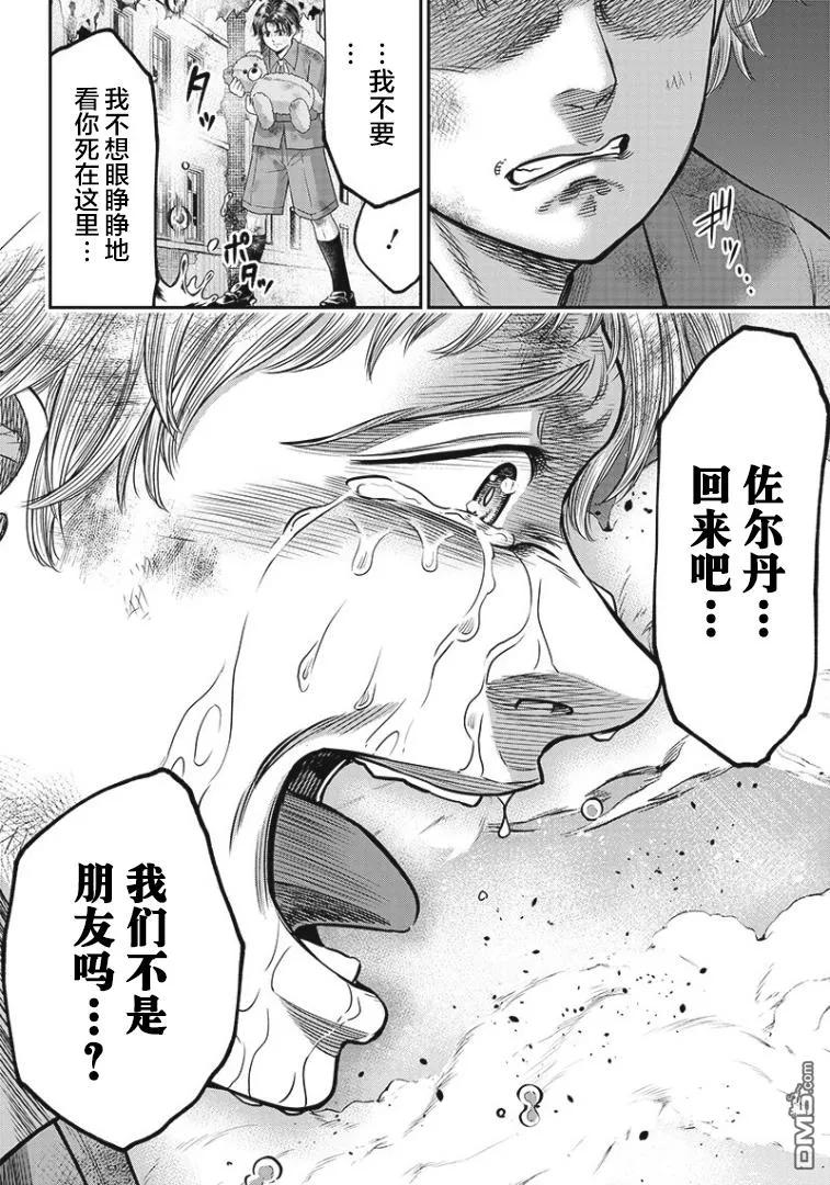第99话-杀手餐厅-河合孝典 平山梦明（第12张）
