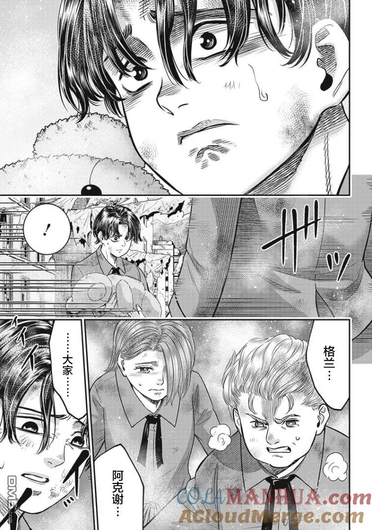 第99话-杀手餐厅-河合孝典 平山梦明（第13张）