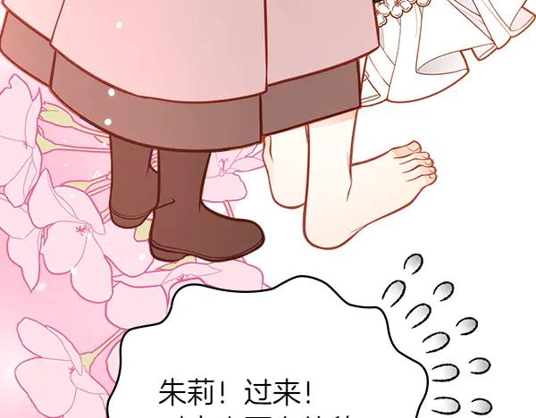 第101话歇脚-公爵夫人的秘密服装店-sizh+ All ages Ga（第11张）
