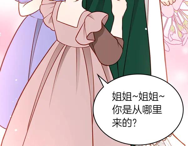 第101话歇脚-公爵夫人的秘密服装店-sizh+ All ages Ga（第10张）