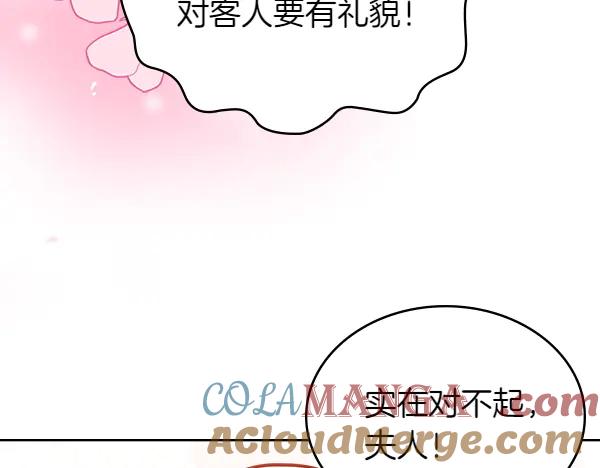 第101话歇脚-公爵夫人的秘密服装店-sizh+ All ages Ga（第12张）
