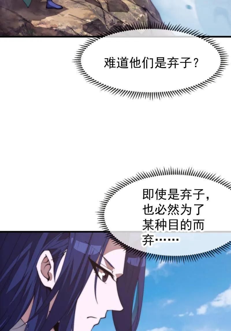 第1155话：骑兵冲锋-开局一座山-娱乐没错（第12张）