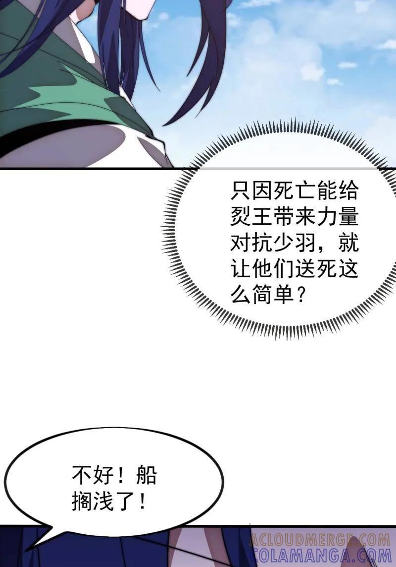 第1155话：骑兵冲锋-开局一座山-娱乐没错（第13张）