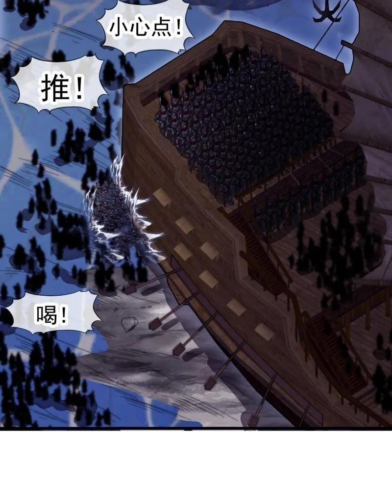 第1155话：骑兵冲锋-开局一座山-娱乐没错（第15张）