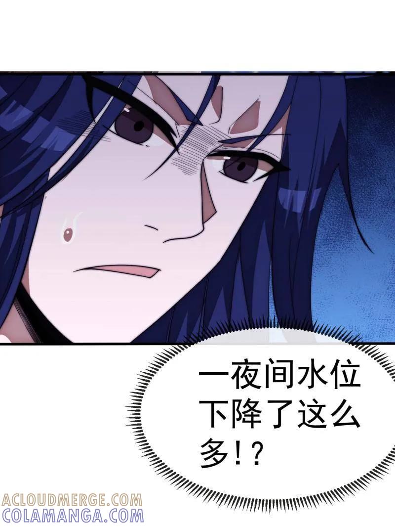 第1155话：骑兵冲锋-开局一座山-娱乐没错（第16张）