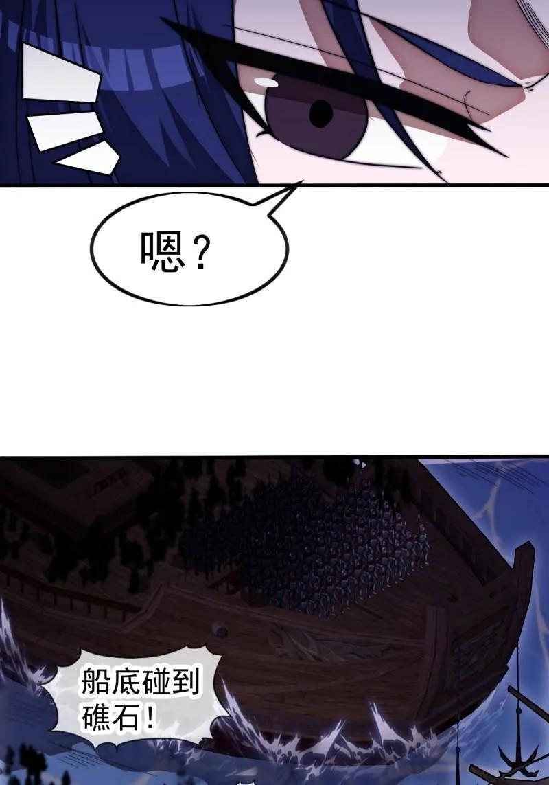 第1155话：骑兵冲锋-开局一座山-娱乐没错（第14张）