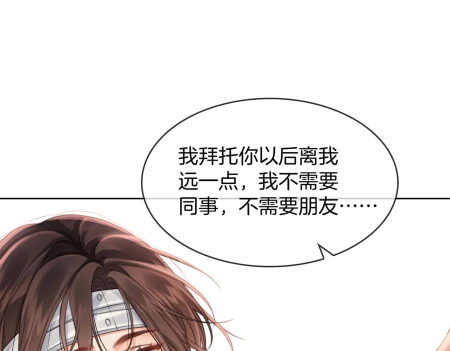 第104话恨-我亲爱的法医小姐-酒暖春深（原著）+鲸元社（画面）+ 欲言文化（编剧）（第36张）