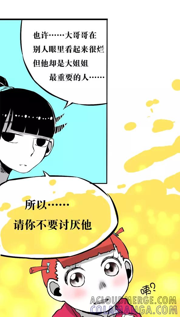 第12话-恶魔日记-可米酷（第5张）