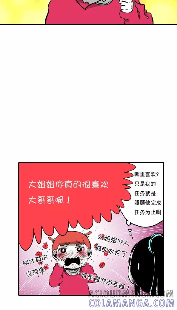 第12话-恶魔日记-可米酷（第6张）