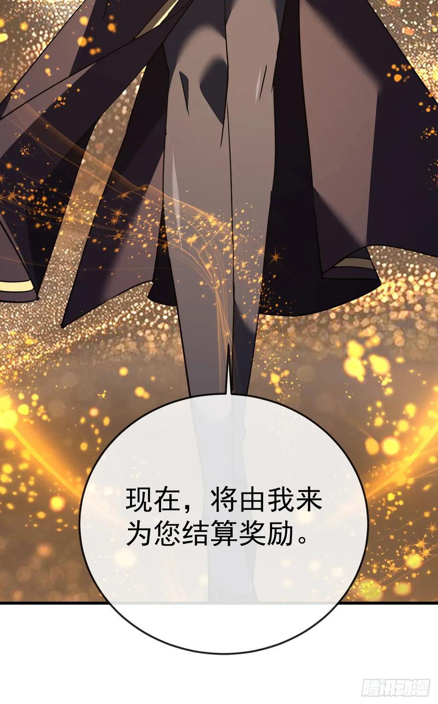 第116话赌徒的专职材料！-命轮之主！当异变降临人间-iCiyuan动漫（第24张）