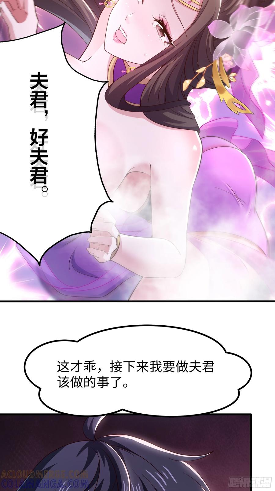 138瀛岛动了-重生封神游戏之最强散人-羽栖动漫（第7张）