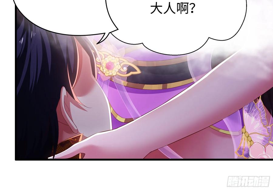 138瀛岛动了-重生封神游戏之最强散人-羽栖动漫（第5张）