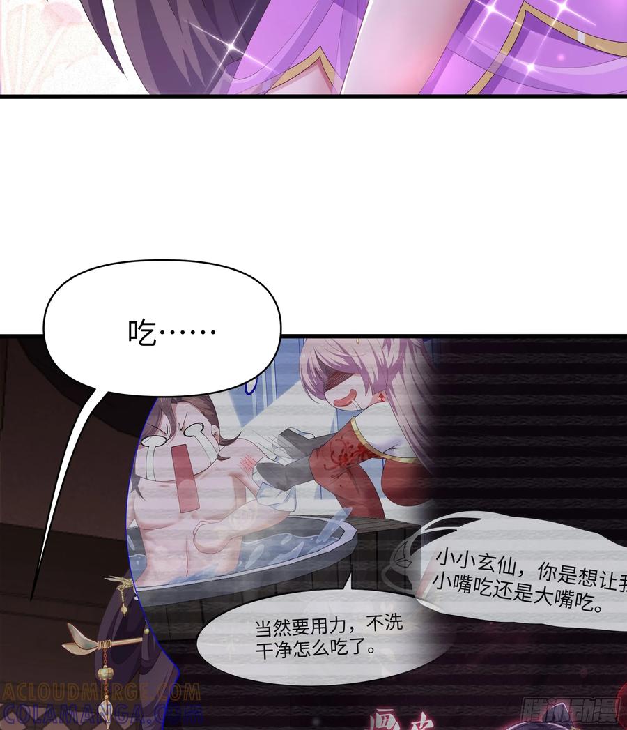 138瀛岛动了-重生封神游戏之最强散人-羽栖动漫（第10张）