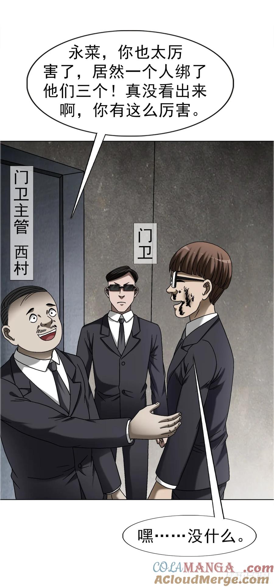 1686龙潭虎穴-中国惊奇先生（神鬼七杀令）-权迎升（第4张）