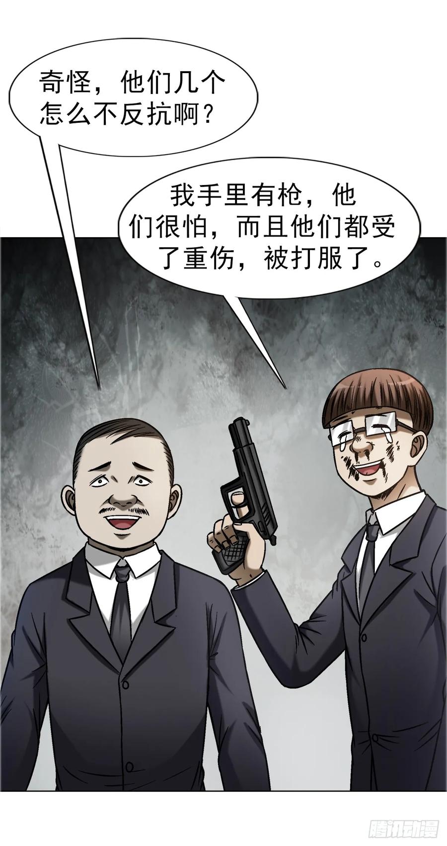 1686龙潭虎穴-中国惊奇先生（神鬼七杀令）-权迎升（第6张）