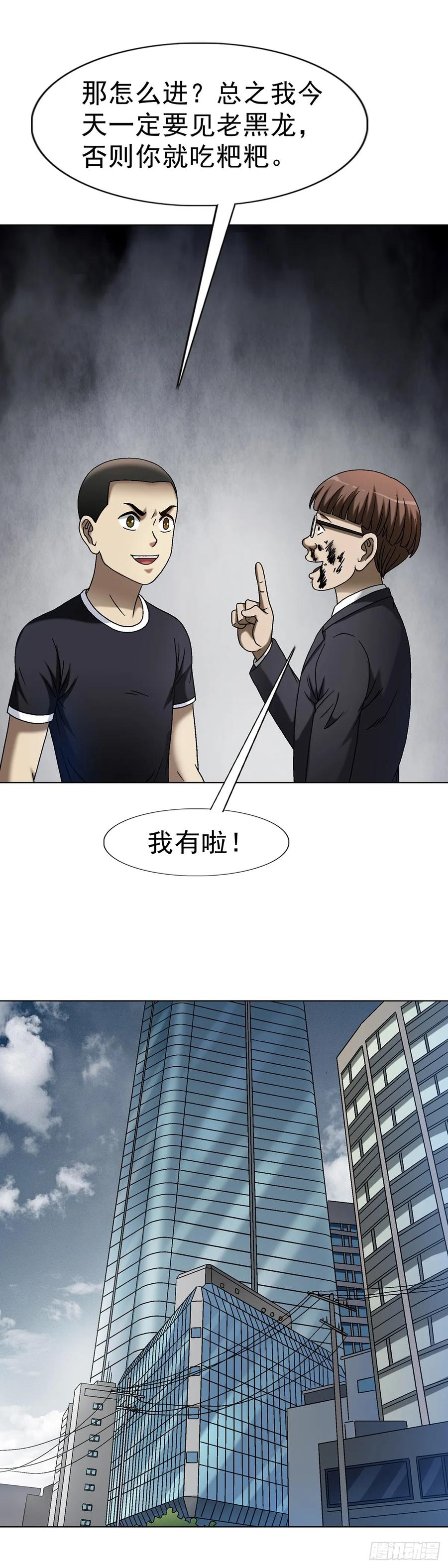 1686龙潭虎穴-中国惊奇先生（神鬼七杀令）-权迎升（第2张）