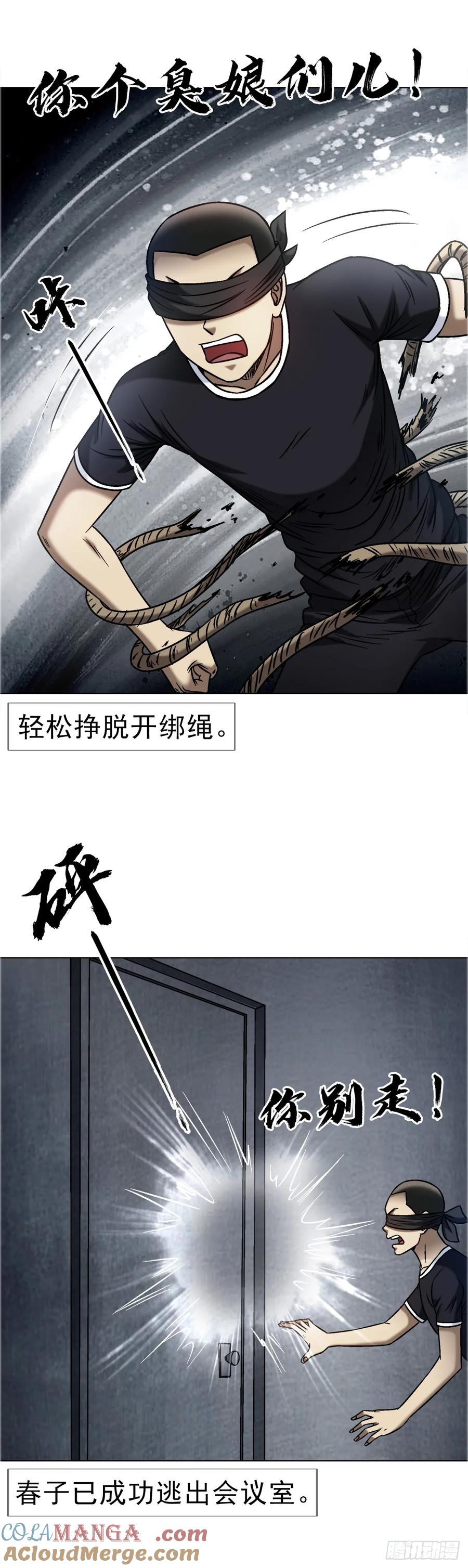 1686龙潭虎穴-中国惊奇先生（神鬼七杀令）-权迎升（第19张）
