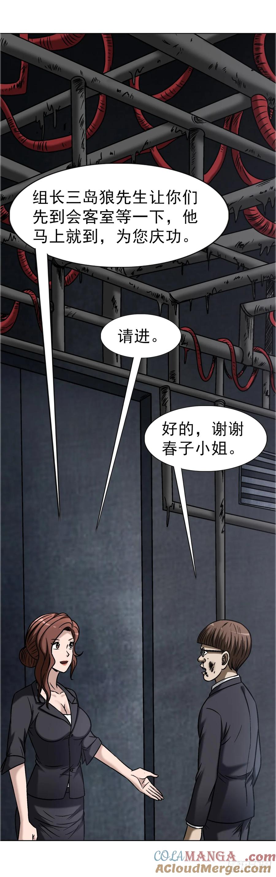 1686龙潭虎穴-中国惊奇先生（神鬼七杀令）-权迎升（第13张）
