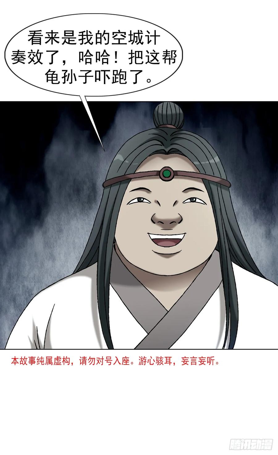 1726深夜访客-中国惊奇先生（神鬼七杀令）-权迎升（第3张）