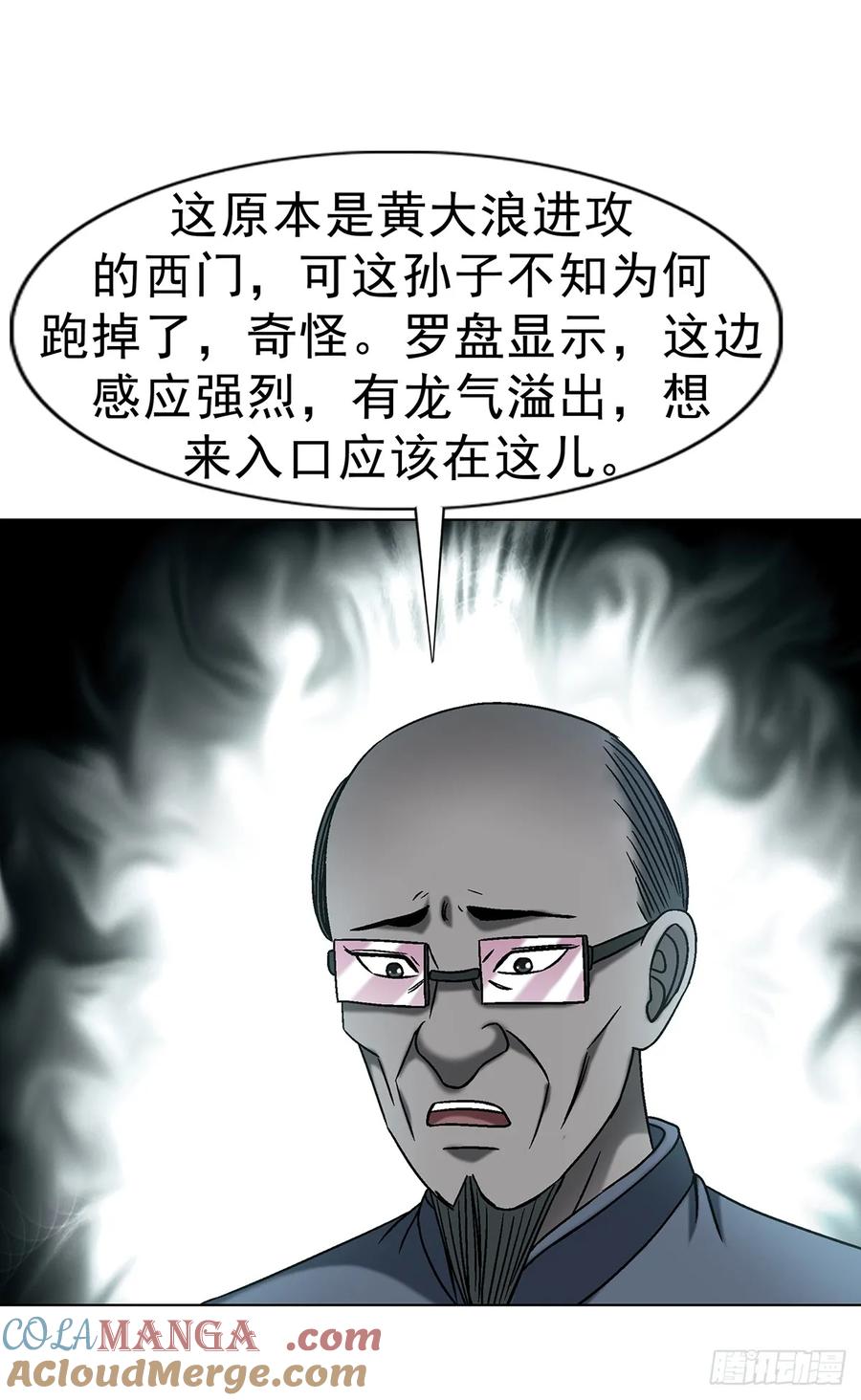 1726深夜访客-中国惊奇先生（神鬼七杀令）-权迎升（第7张）