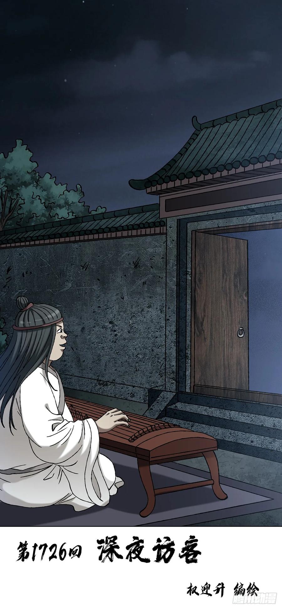 1726深夜访客-中国惊奇先生（神鬼七杀令）-权迎升（第2张）