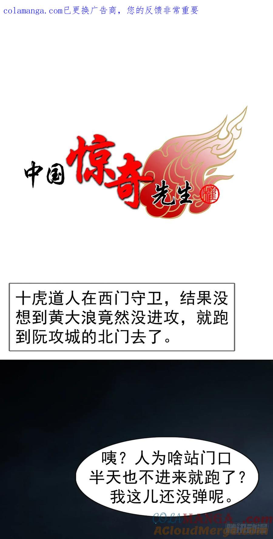 1726深夜访客-中国惊奇先生（神鬼七杀令）-权迎升（第1张）
