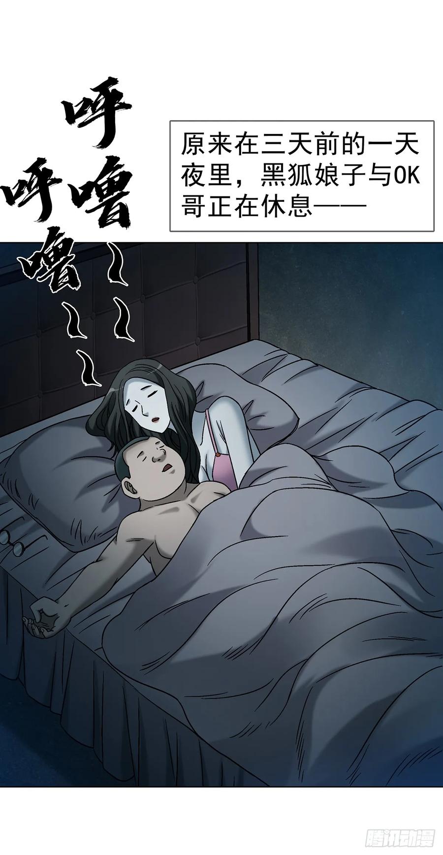 1726深夜访客-中国惊奇先生（神鬼七杀令）-权迎升（第9张）