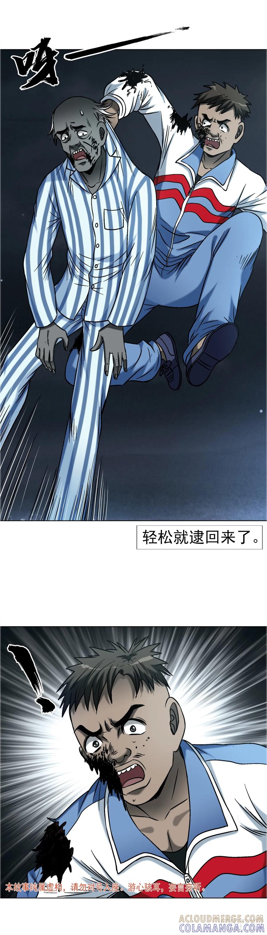 1750下流中的高级货-中国惊奇先生（神鬼七杀令）-权迎升（第4张）