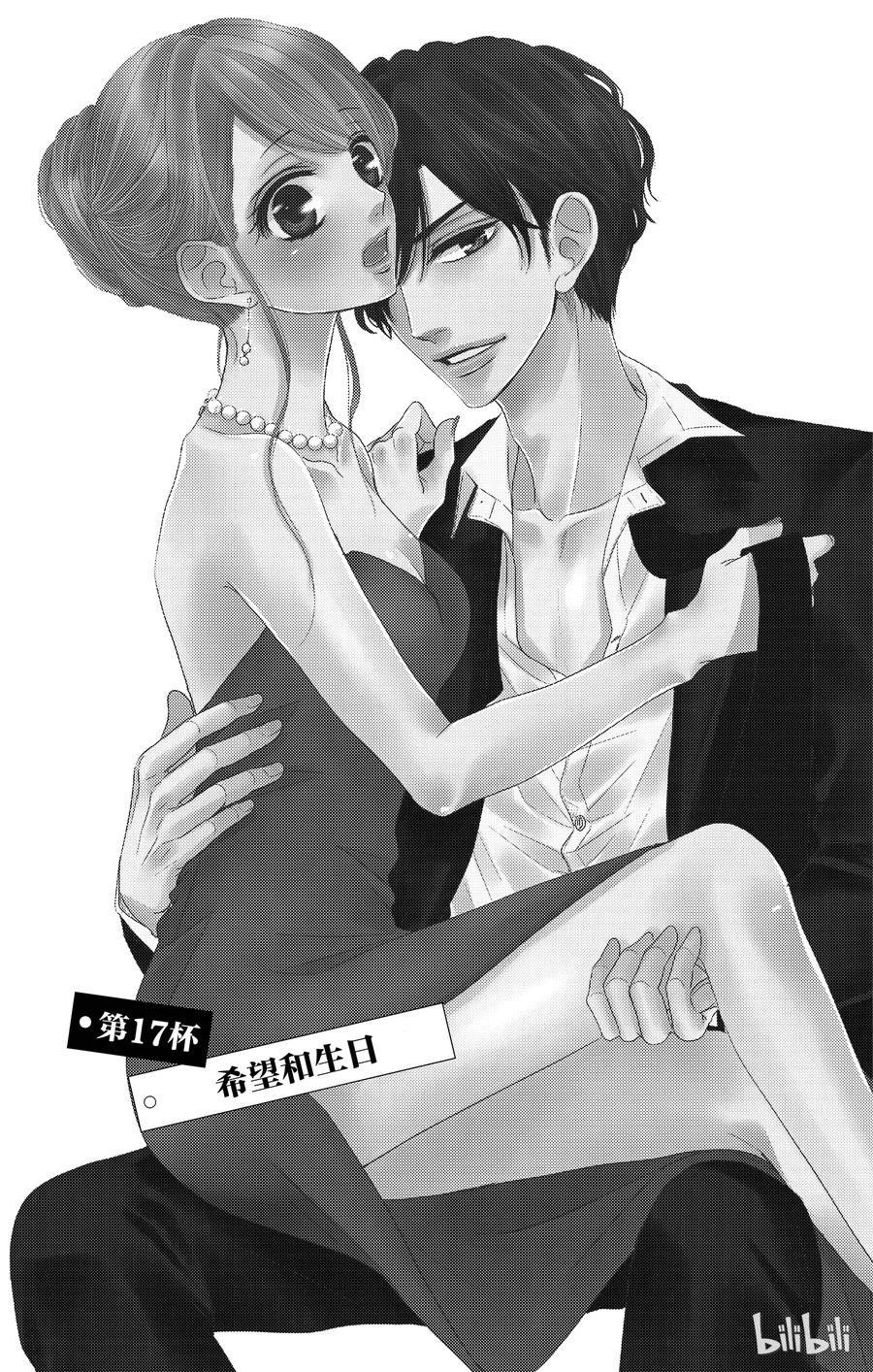 17希望和生日-Coffee & Vanilla 咖啡和香草-朱神宝,小学馆（第2张）